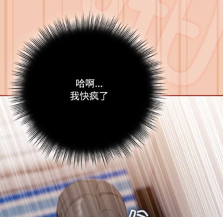 爱上你也好第45話