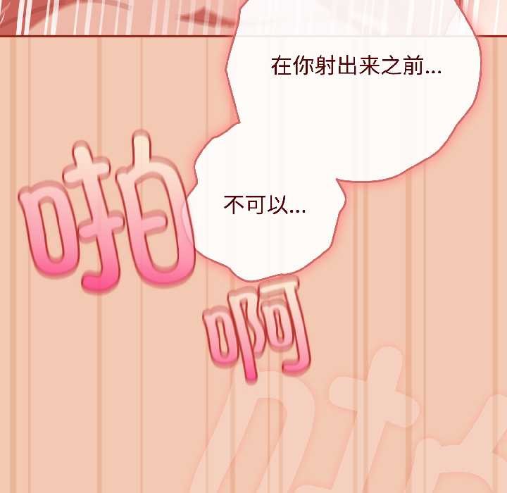 爱上你也好第45話