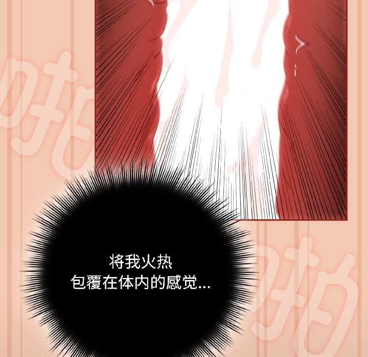 爱上你也好第45話