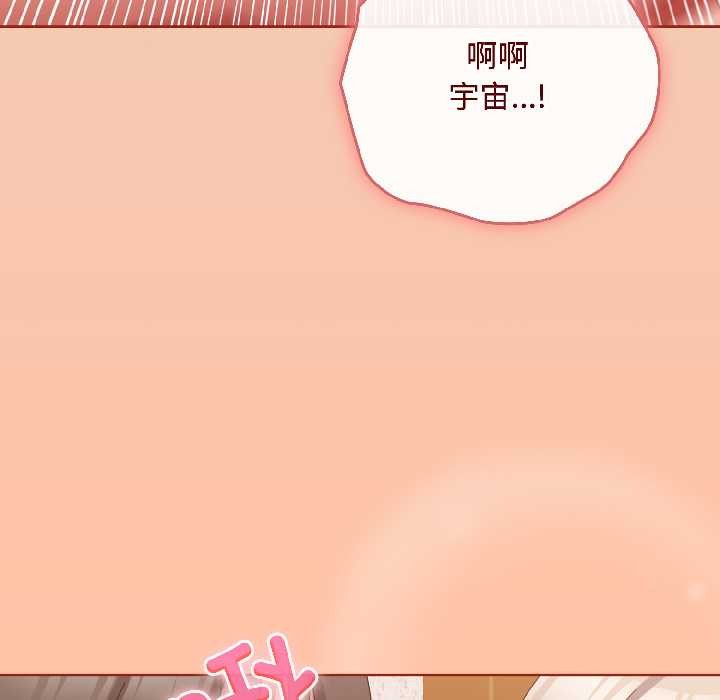 爱上你也好第45話