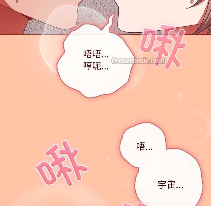 爱上你也好第45話