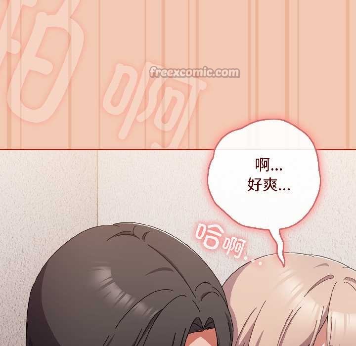 爱上你也好第45話