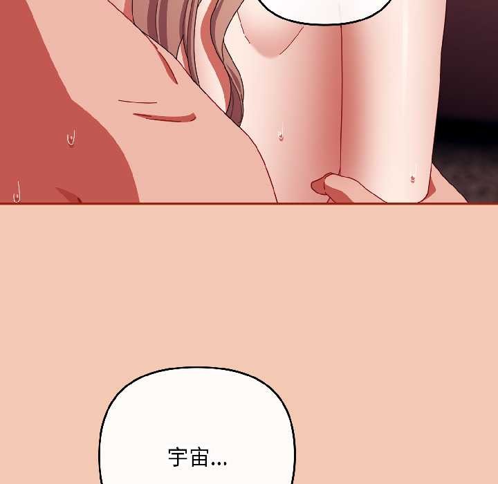 爱上你也好第45話