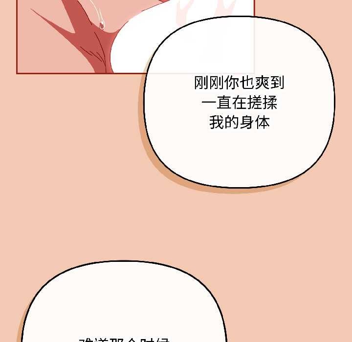 爱上你也好第45話