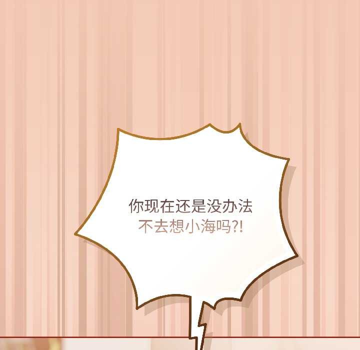 爱上你也好第45話