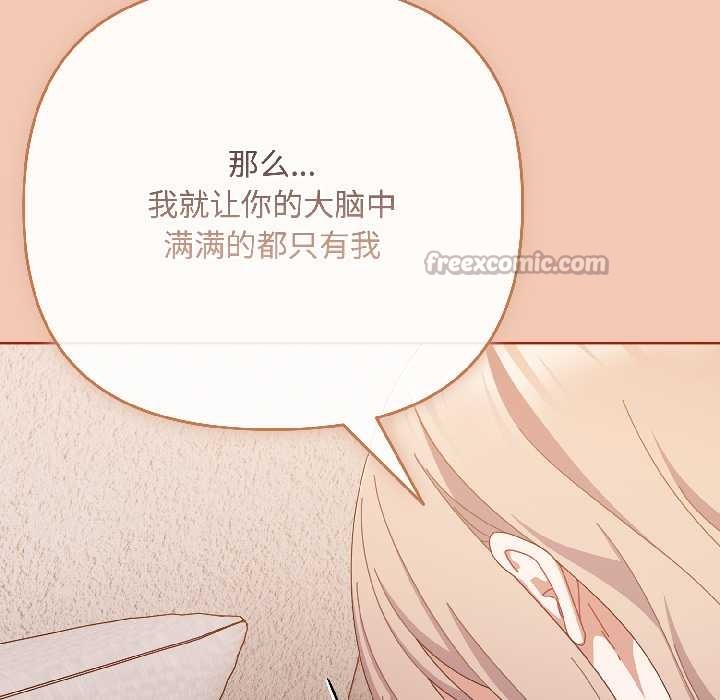 爱上你也好第45話