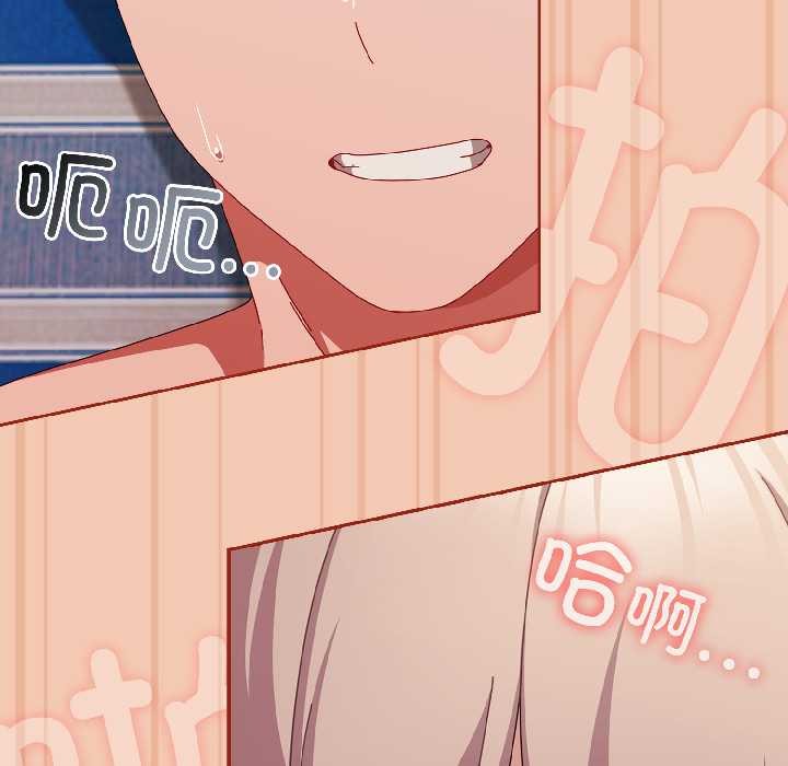 爱上你也好第45話