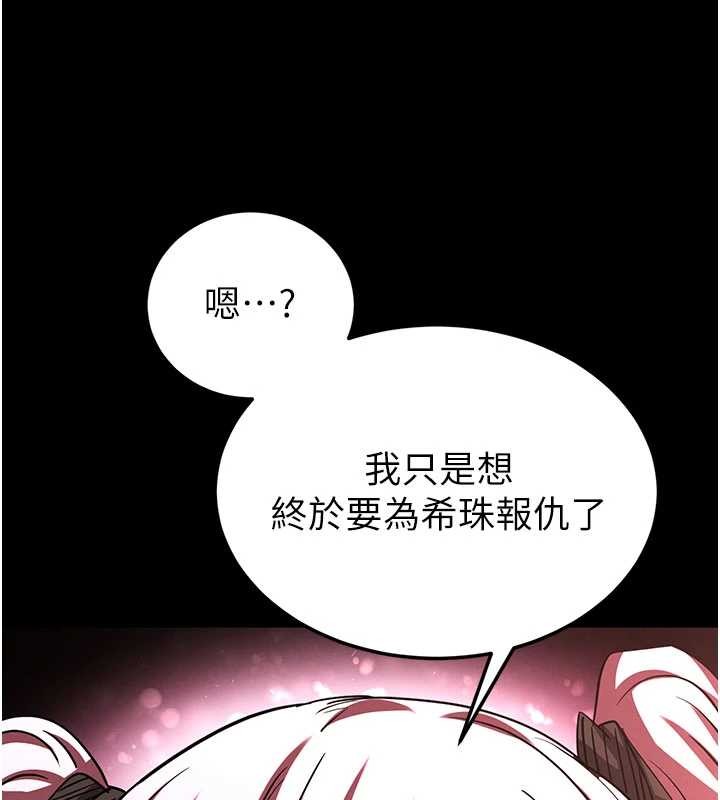 末日鵰堡第59話-把妳改造成行走飛機杯