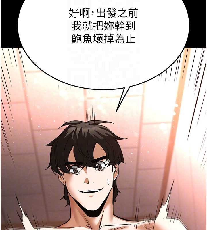 末日鵰堡第59話-把妳改造成行走飛機杯