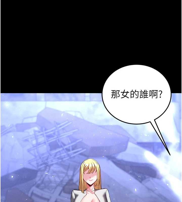 末日鵰堡第59話-把妳改造成行走飛機杯