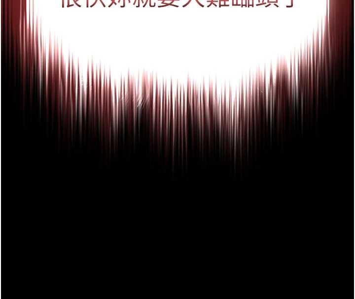 末日鵰堡第59話-把妳改造成行走飛機杯