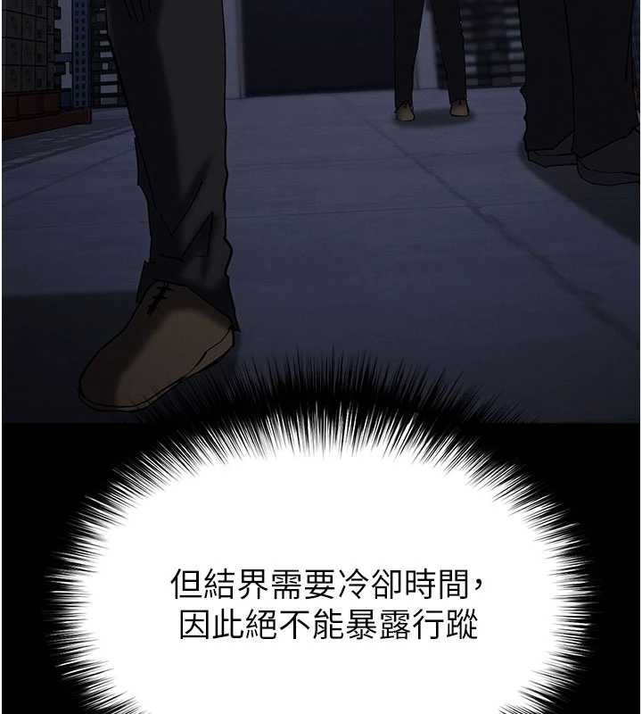 末日鵰堡第59話-把妳改造成行走飛機杯