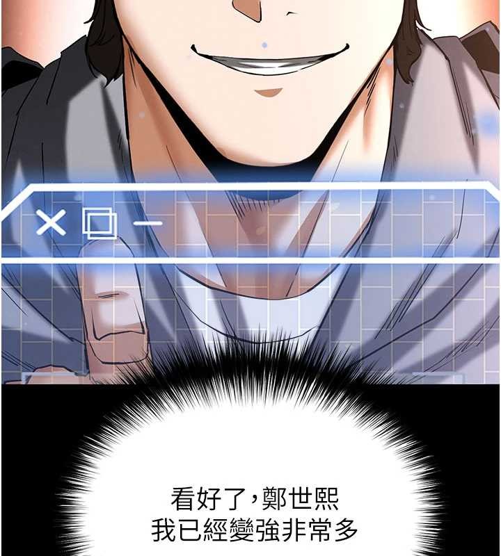 末日鵰堡第59話-把妳改造成行走飛機杯