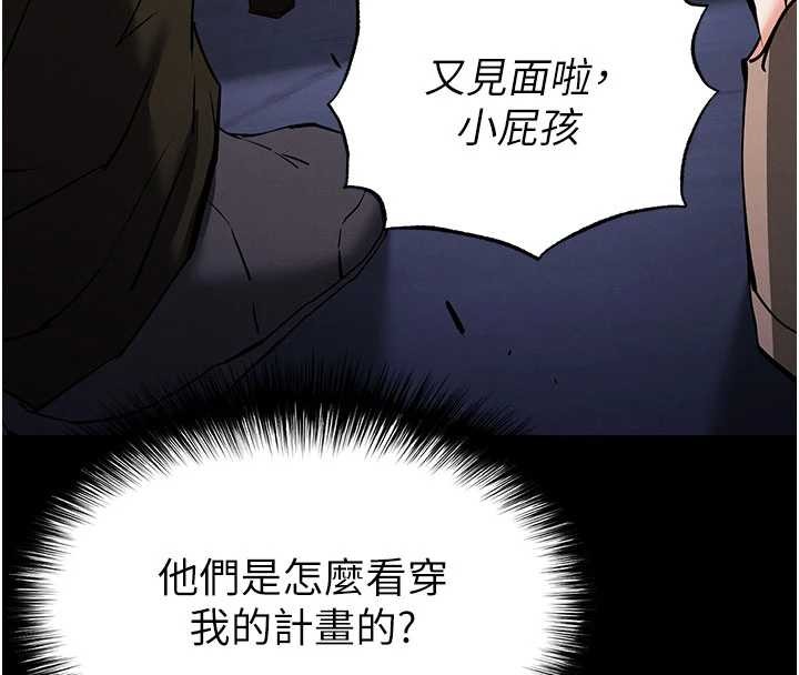 末日鵰堡第59話-把妳改造成行走飛機杯