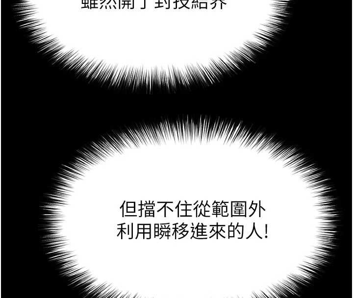 末日鵰堡第59話-把妳改造成行走飛機杯