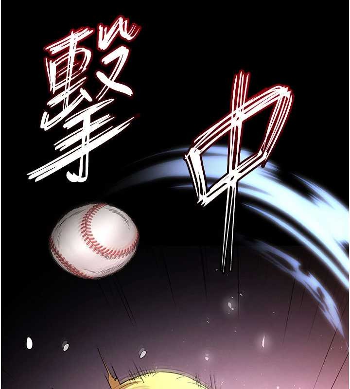 末日鵰堡第59話-把妳改造成行走飛機杯