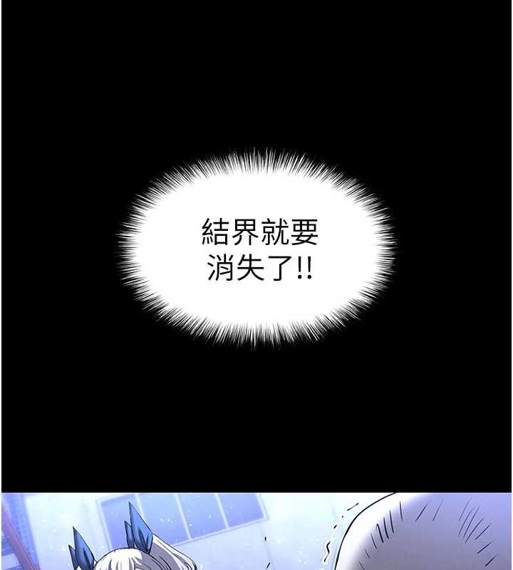 末日鵰堡第59話-把妳改造成行走飛機杯