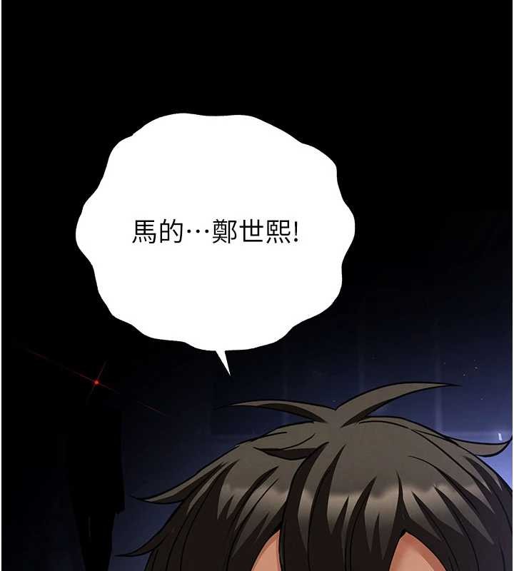 末日鵰堡第59話-把妳改造成行走飛機杯