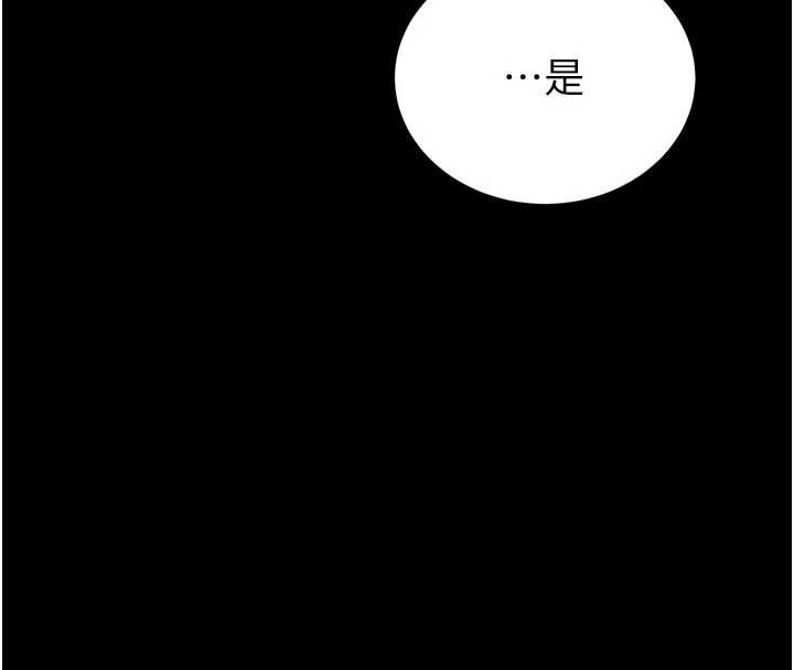 末日鵰堡第59話-把妳改造成行走飛機杯