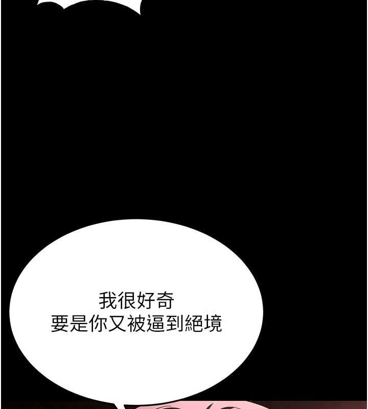 末日鵰堡第59話-把妳改造成行走飛機杯