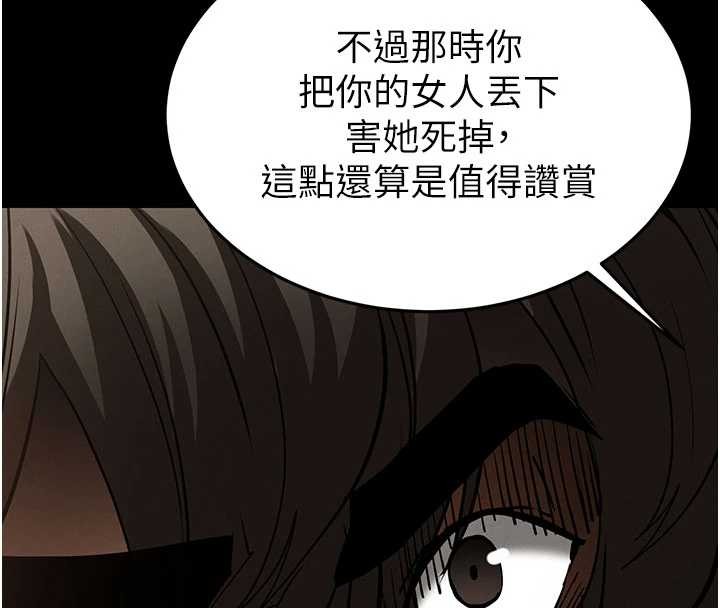 末日鵰堡第59話-把妳改造成行走飛機杯