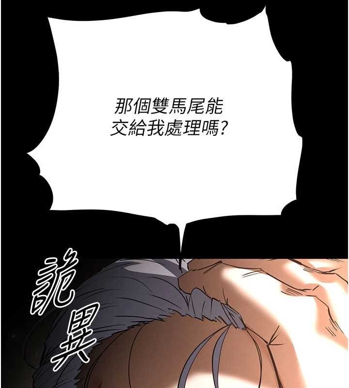 末日鵰堡第59話-把妳改造成行走飛機杯