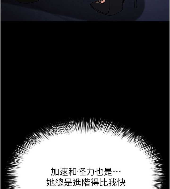 末日鵰堡第59話-把妳改造成行走飛機杯