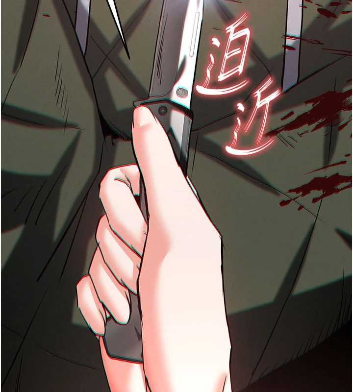 末日鵰堡第59話-把妳改造成行走飛機杯