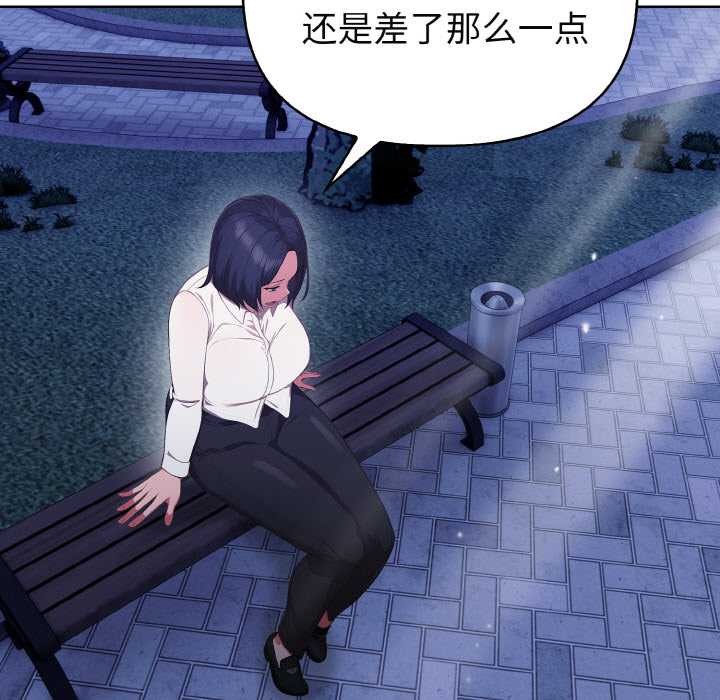 欲演越烈第21話