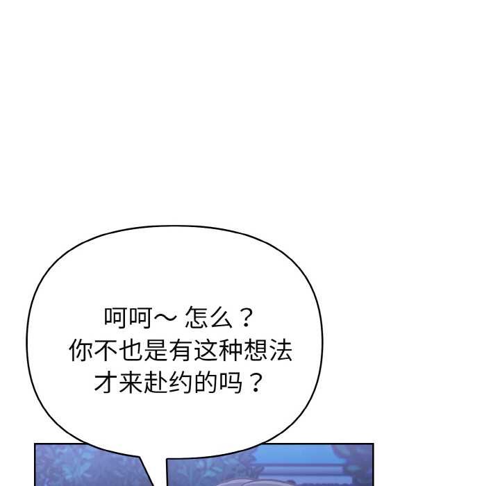 欲演越烈第21話