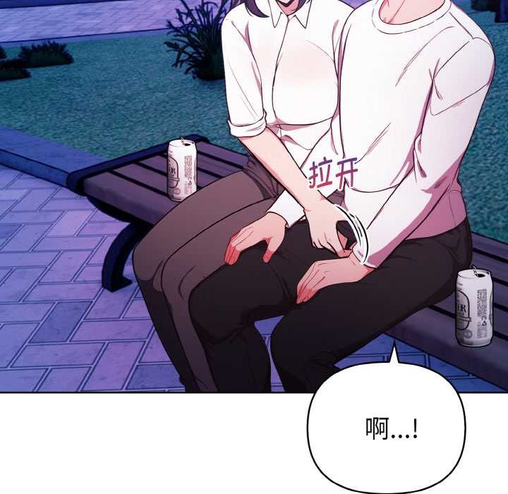 欲演越烈第21話