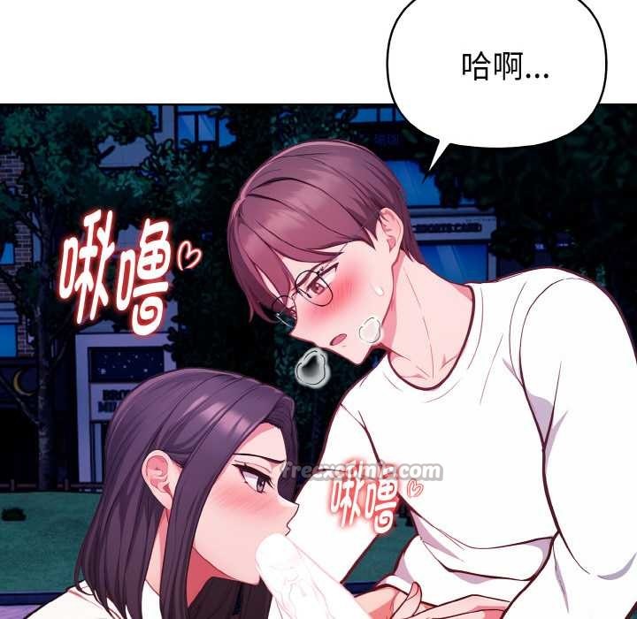 欲演越烈第21話