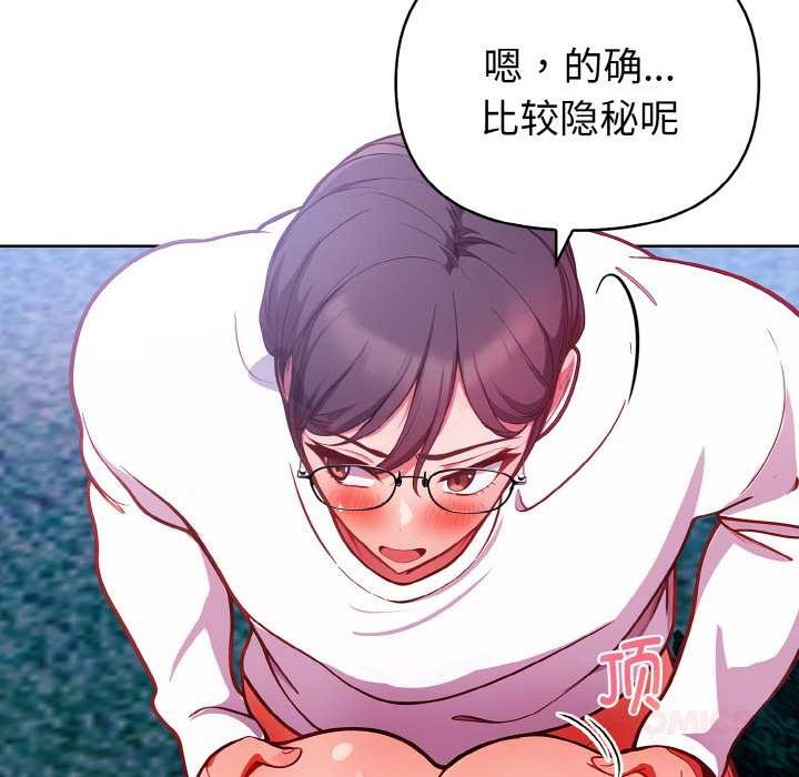 欲演越烈第21話