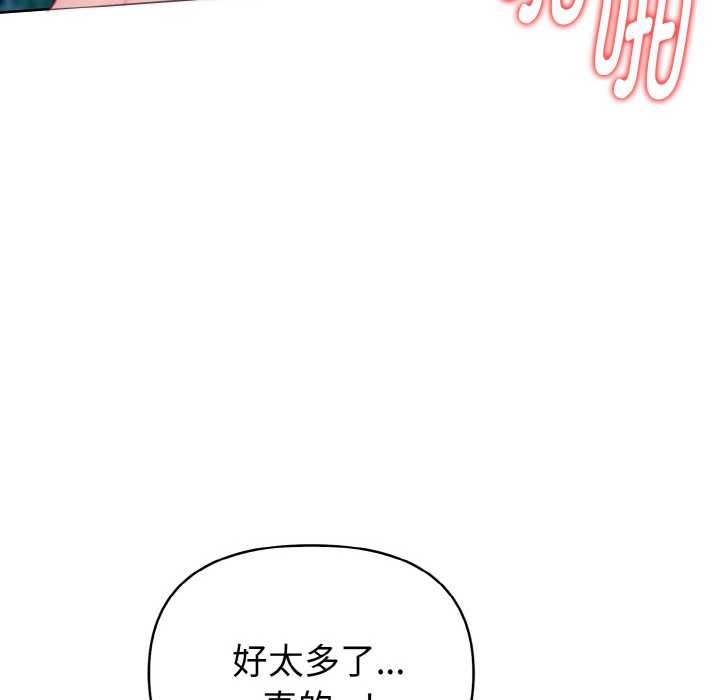 欲演越烈第21話