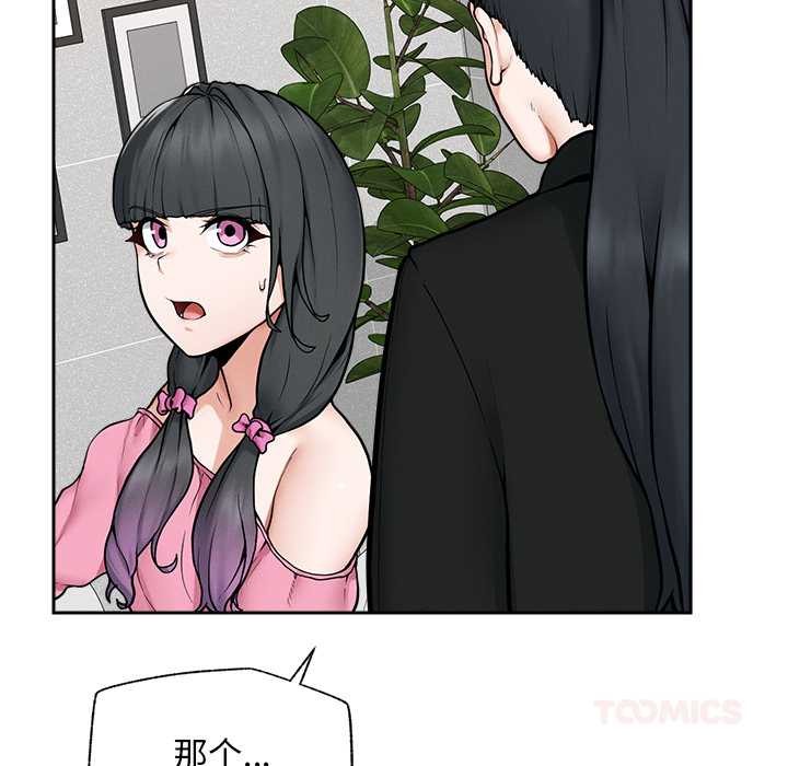 超导体觉醒第19話