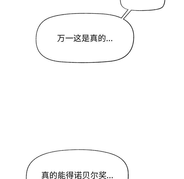 超导体觉醒第19話