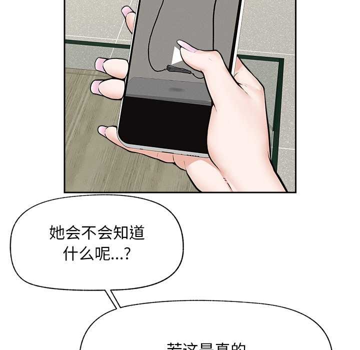 超导体觉醒第19話