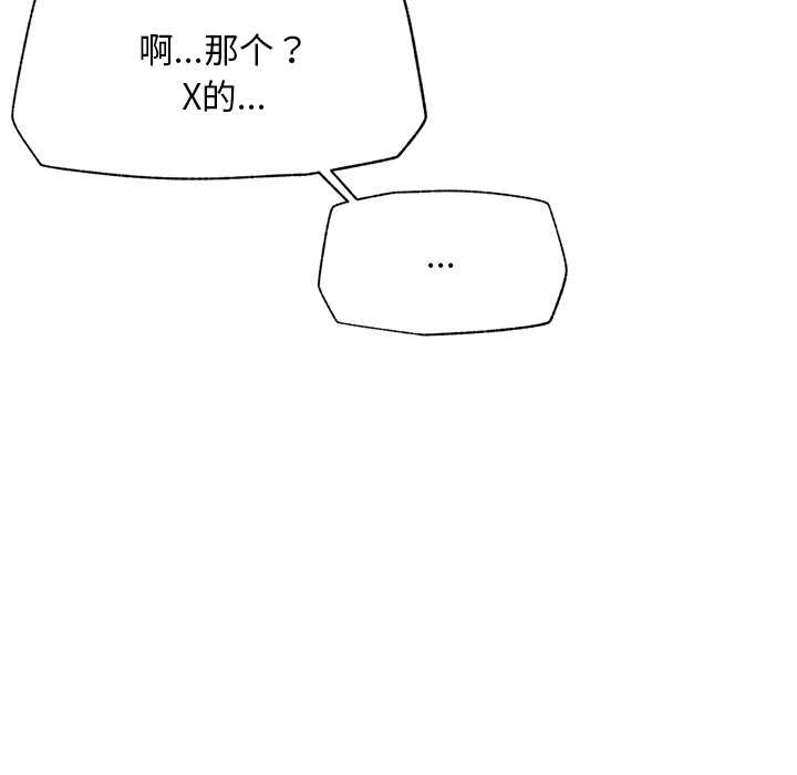 超导体觉醒第19話