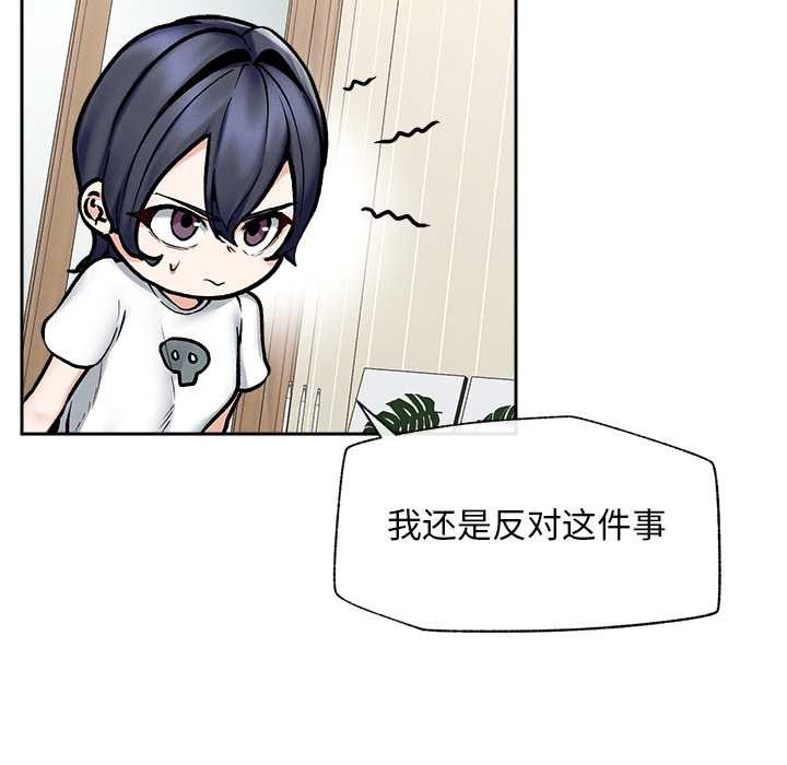 超导体觉醒第19話