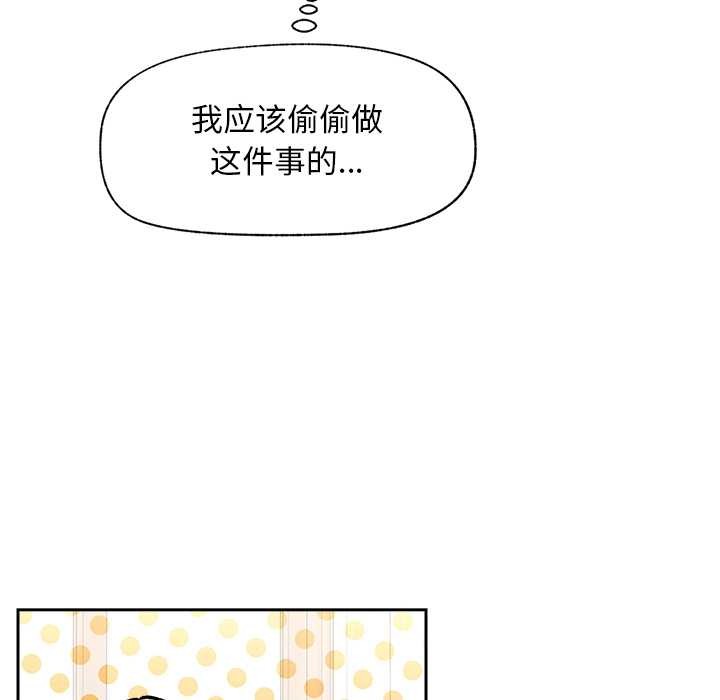 超导体觉醒第19話