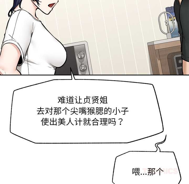 超导体觉醒第19話