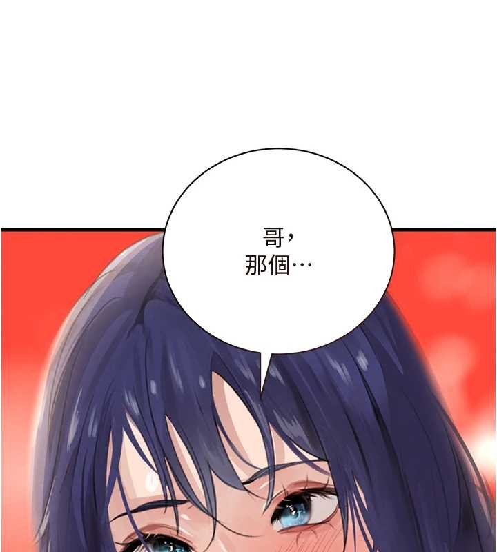 黑道千金第63話-調教不聽話的小太妹