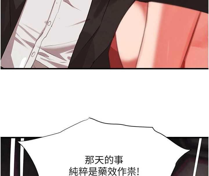 黑道千金第63話-調教不聽話的小太妹