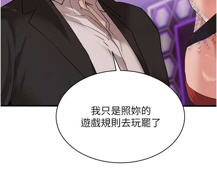 黑道千金第63話-調教不聽話的小太妹