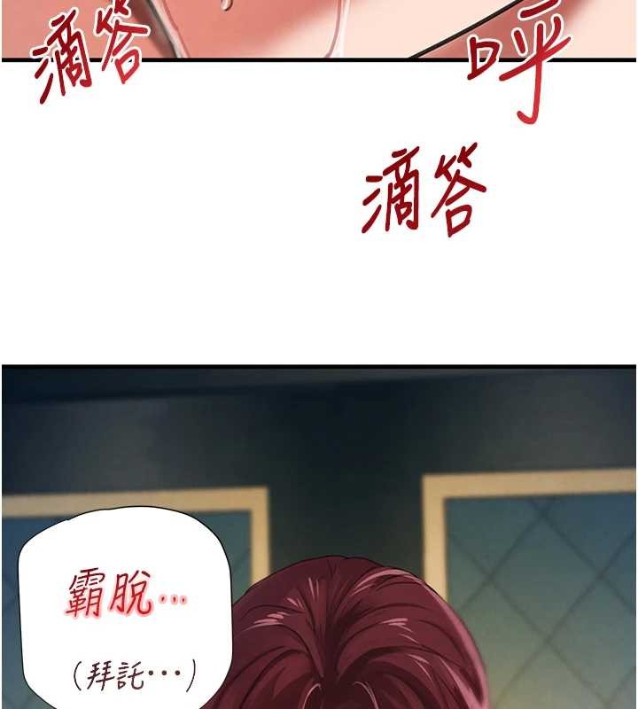 黑道千金第63話-調教不聽話的小太妹