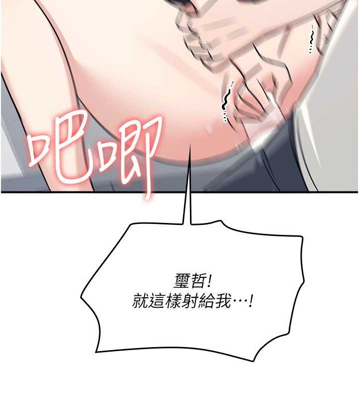 羞耻课堂第18話-妳這麼調皮，真想欺負妳