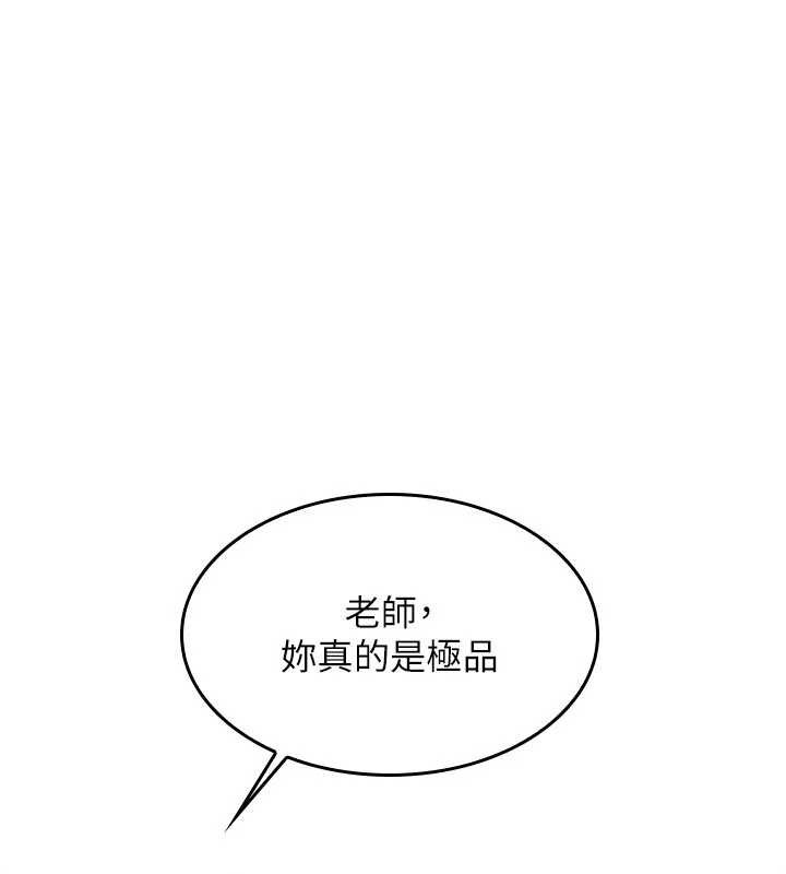 羞耻课堂第18話-妳這麼調皮，真想欺負妳