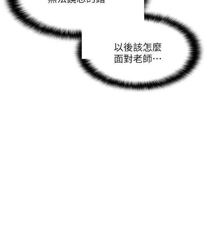 羞耻课堂第18話-妳這麼調皮，真想欺負妳