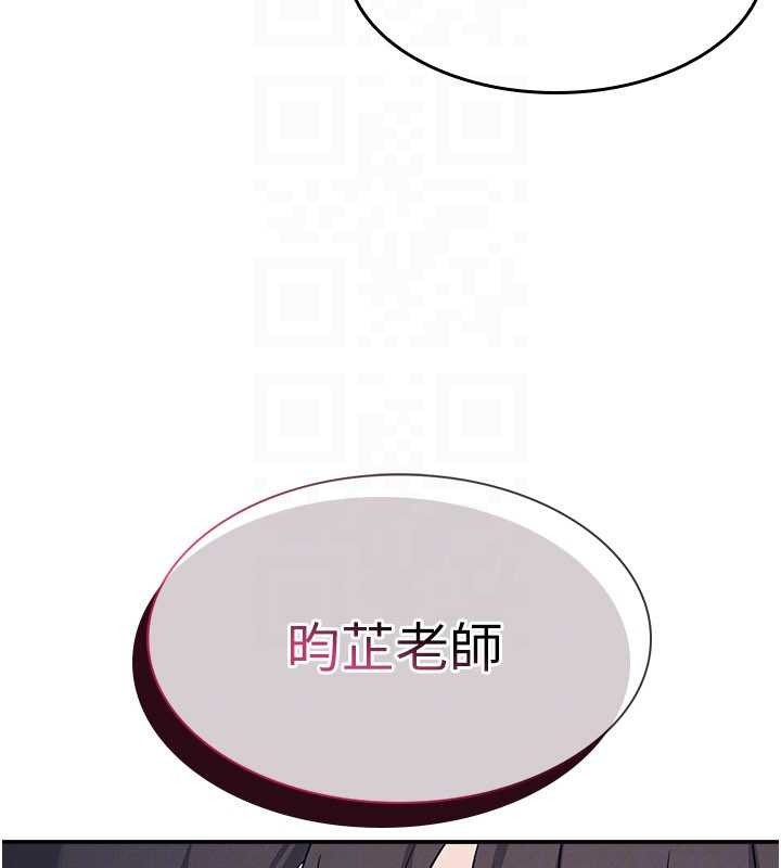 羞耻课堂第18話-妳這麼調皮，真想欺負妳