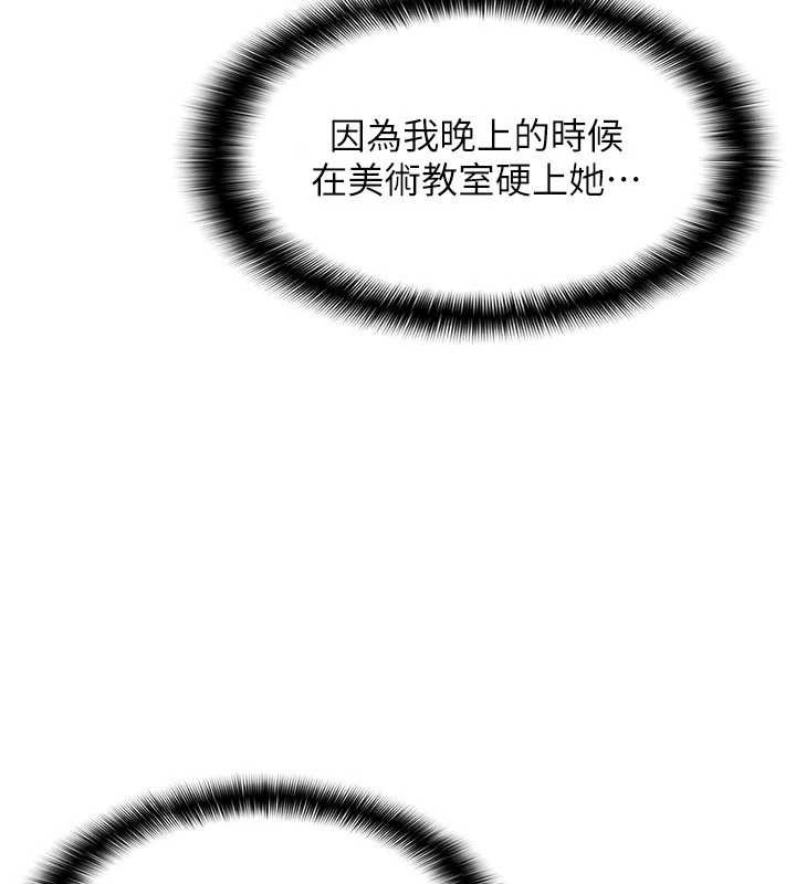 羞恥課堂第18話-妳這麼調皮，真想欺負妳